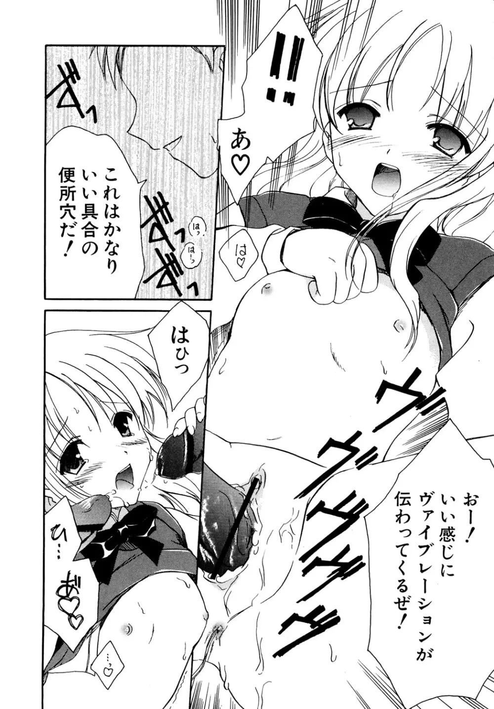 貧乳 Vol 25 - 貧乳大陸 Page.17