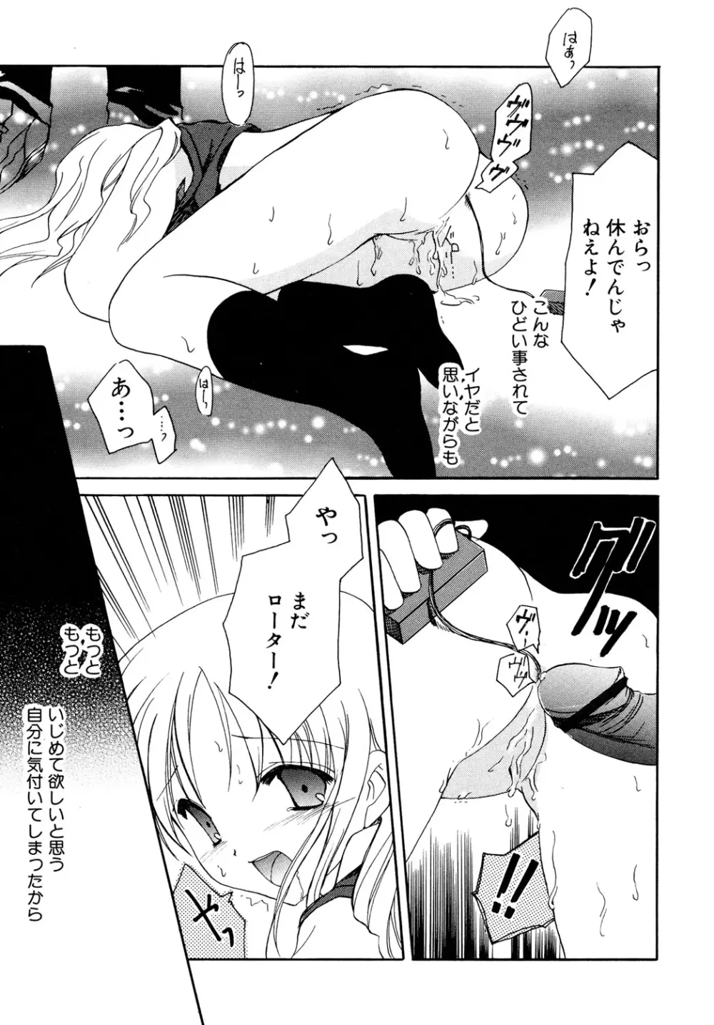 貧乳 Vol 25 - 貧乳大陸 Page.22