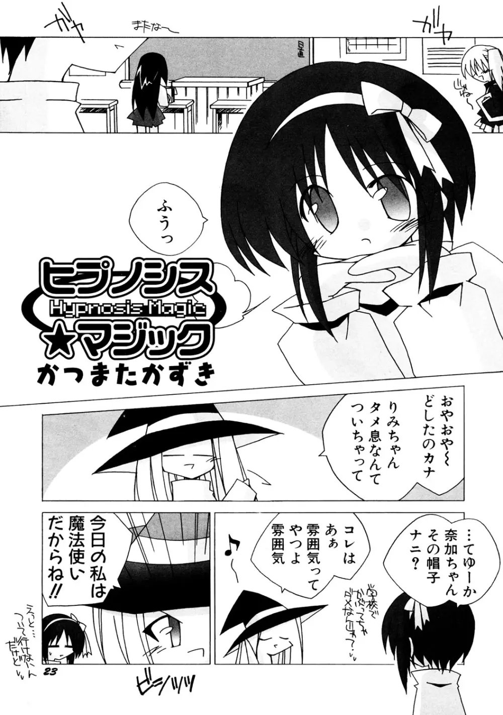 貧乳 Vol 25 - 貧乳大陸 Page.24