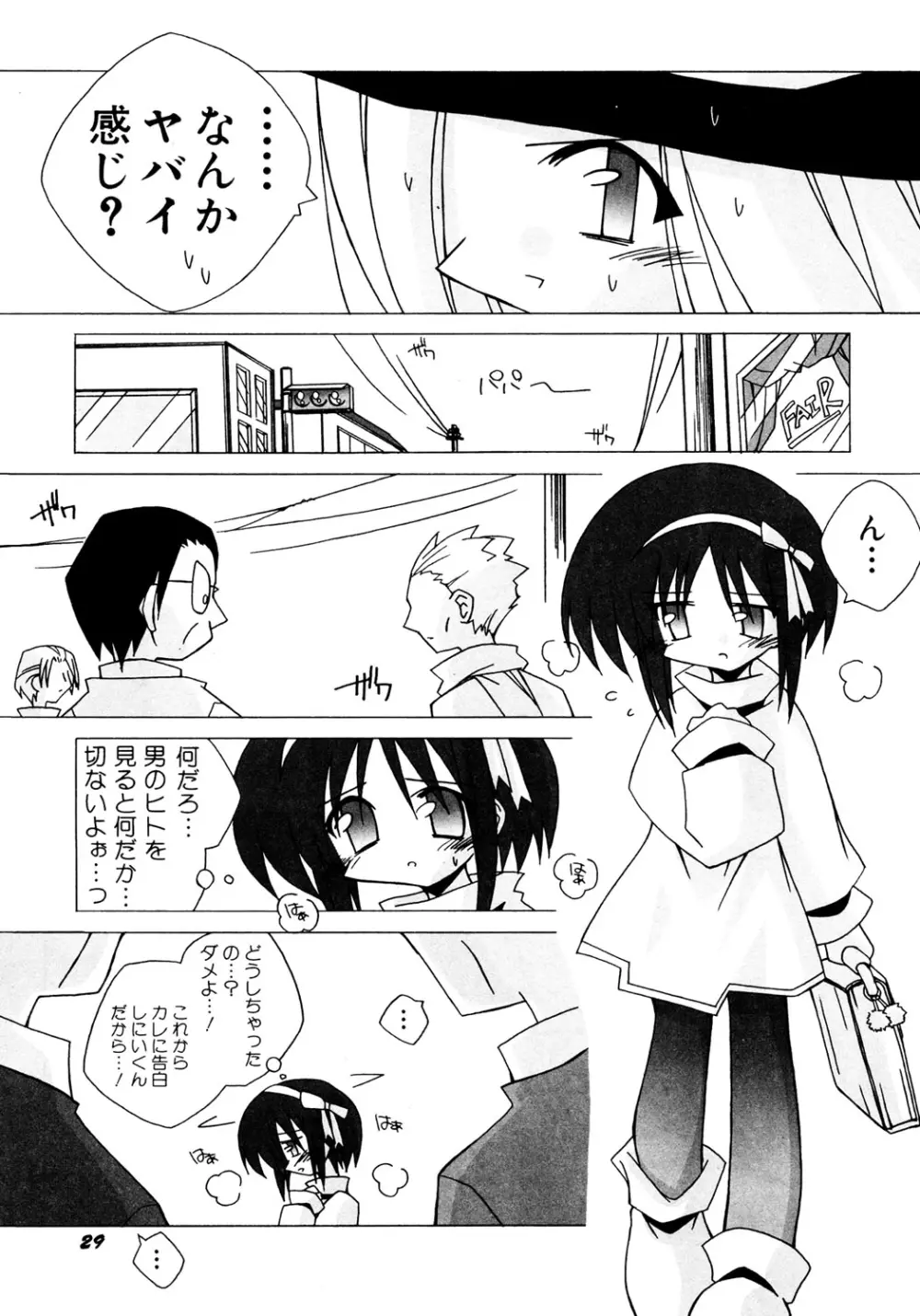 貧乳 Vol 25 - 貧乳大陸 Page.30