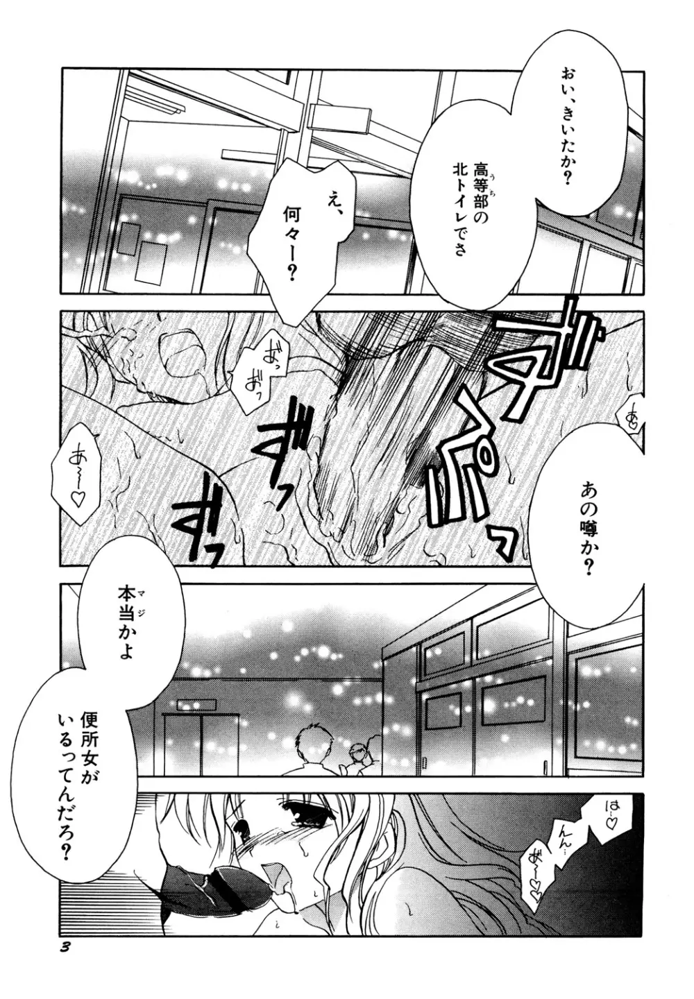 貧乳 Vol 25 - 貧乳大陸 Page.4