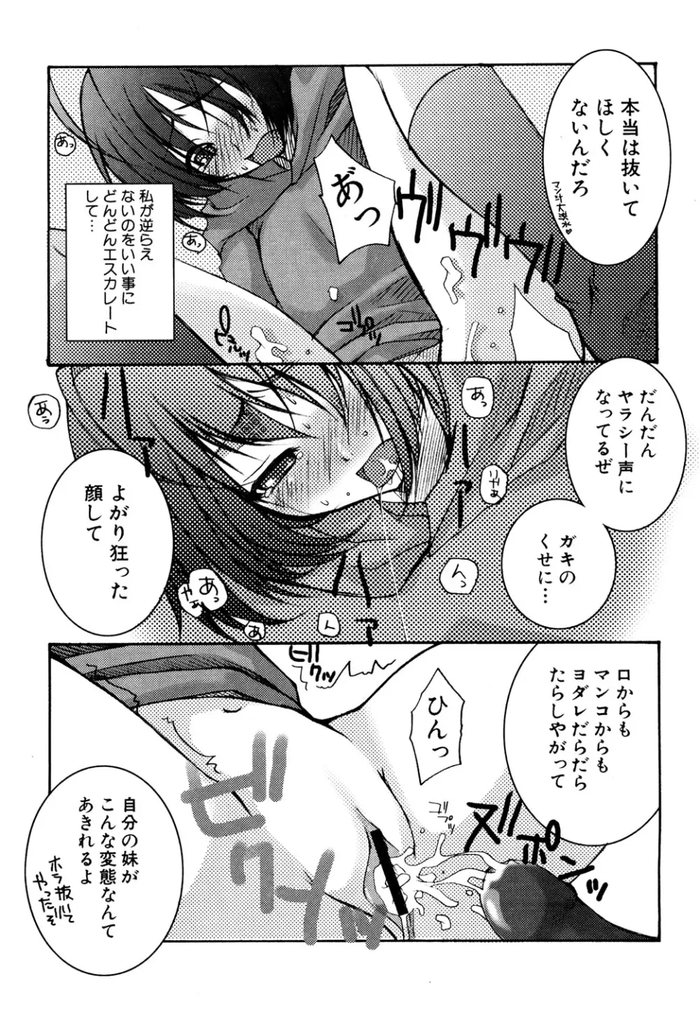 貧乳 Vol 25 - 貧乳大陸 Page.44