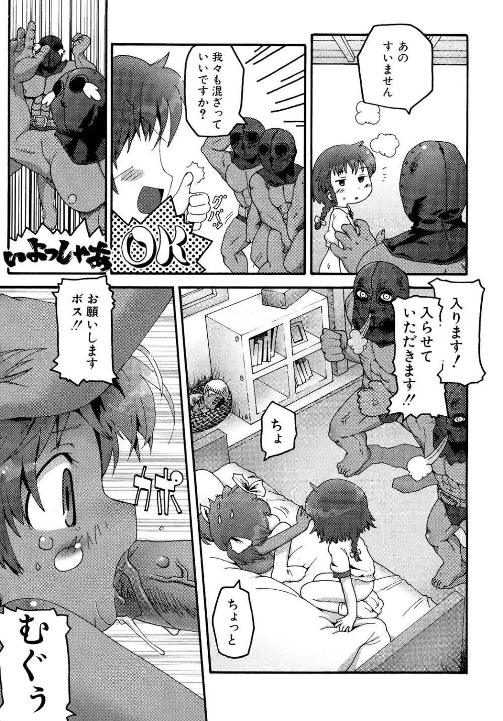 貧乳 Vol 25 - 貧乳大陸 Page.64