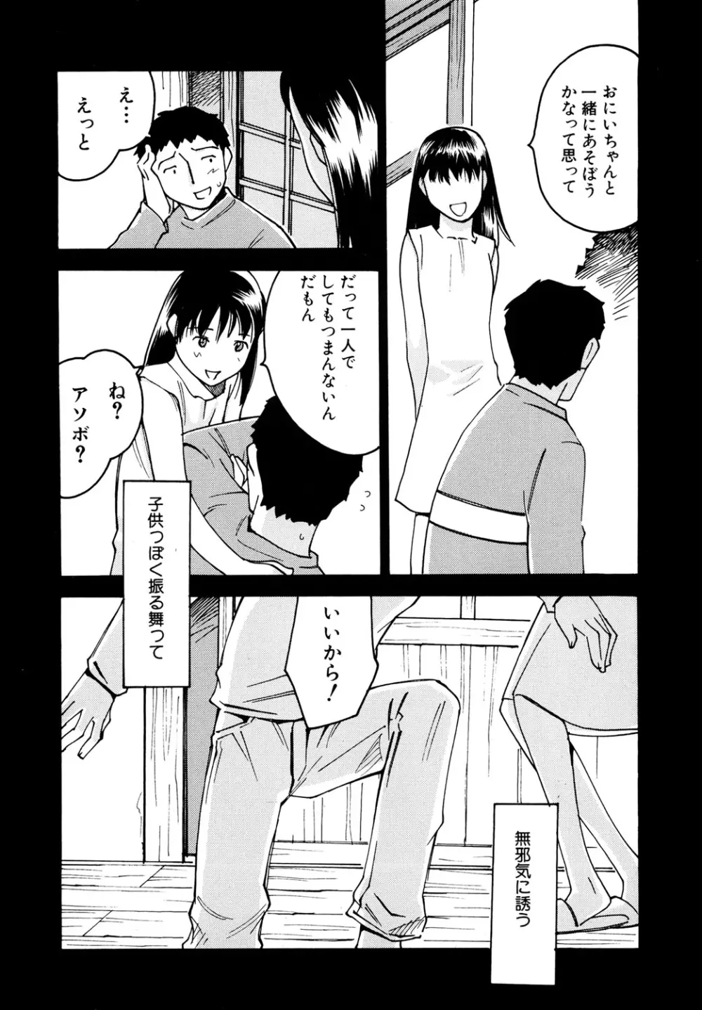 貧乳 Vol 25 - 貧乳大陸 Page.69