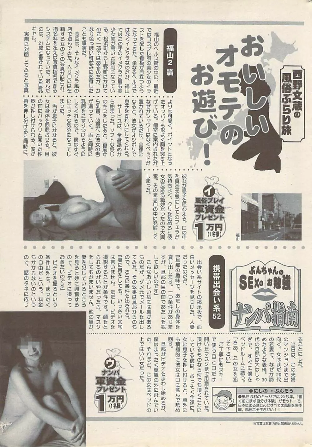 アクションピザッツ 2007年5月号 Page.269