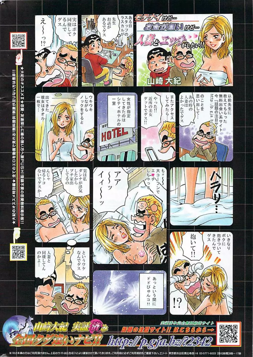 アクションピザッツ 2007年5月号 Page.276