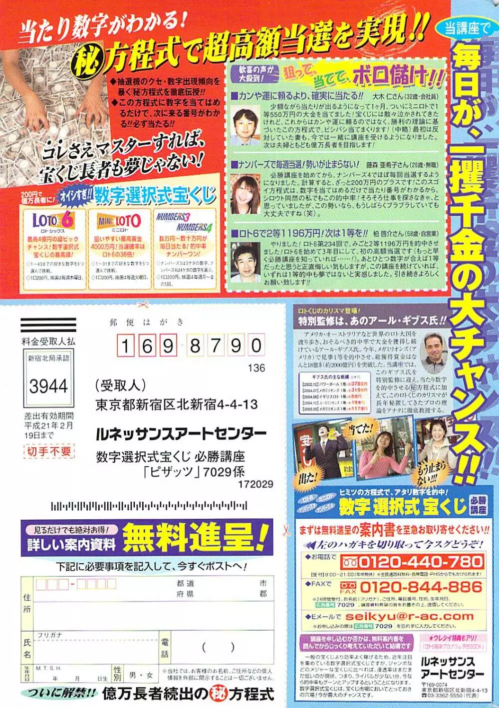 アクションピザッツ 2007年5月号 Page.283