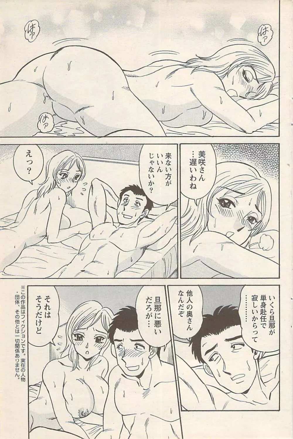 アクションピザッツ 2008年1月号 Page.131