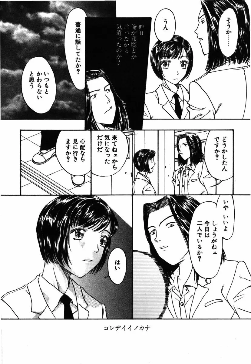 禁縛少女 Page.93