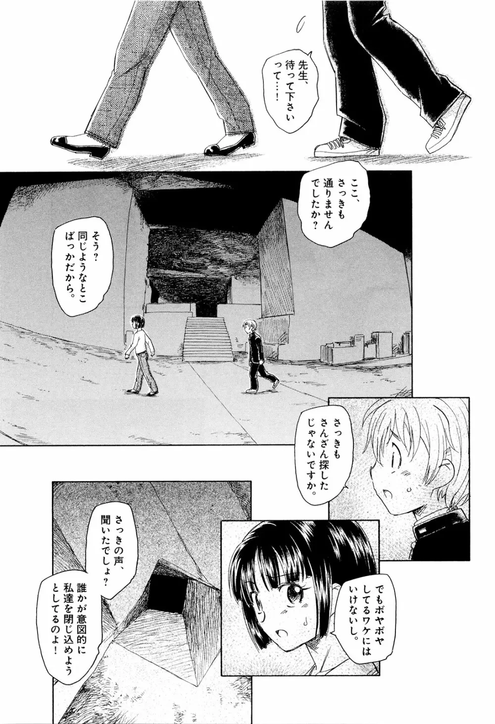 モウイイカイ？ Page.148