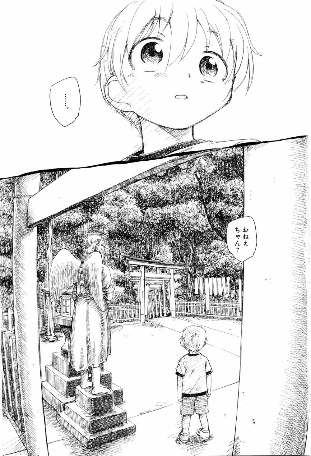 モウイイカイ？ Page.8