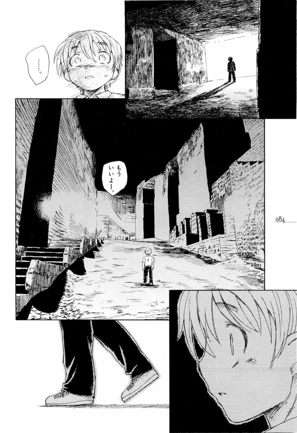 モウイイカイ？ Page.89