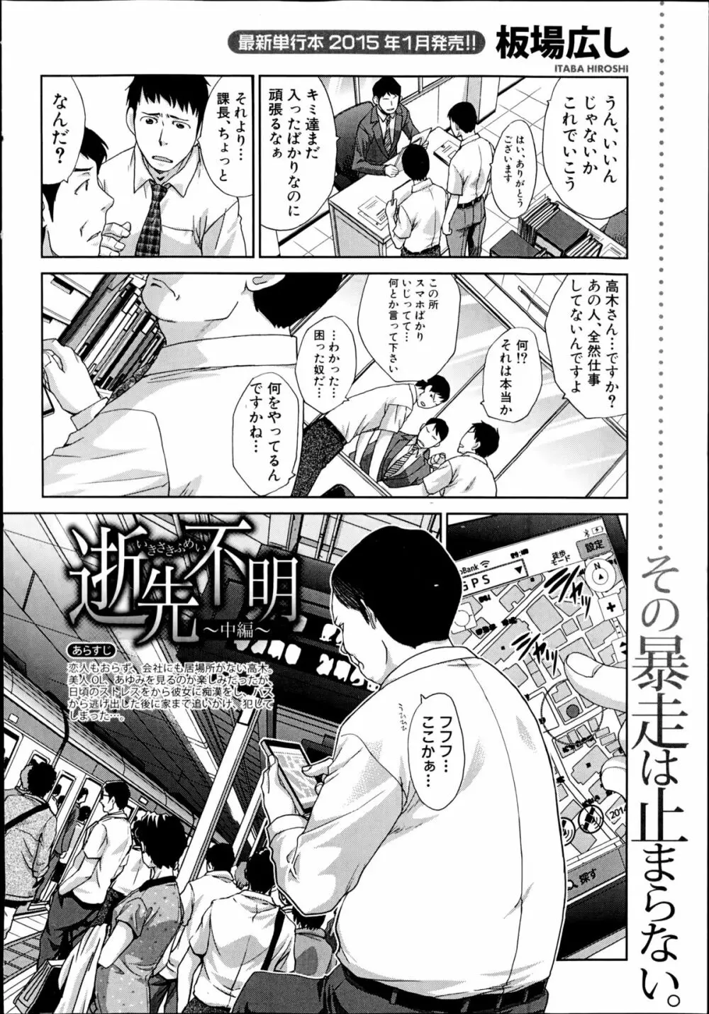 逝先不明 第1-3章 Page.18