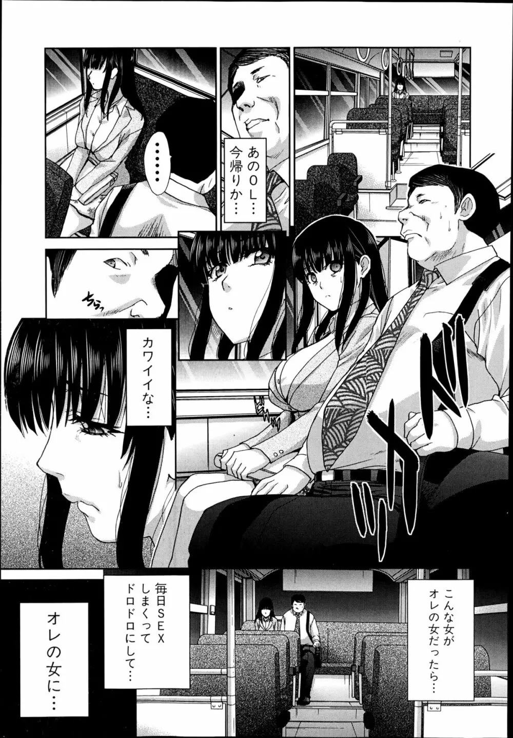 逝先不明 第1-3章 Page.5