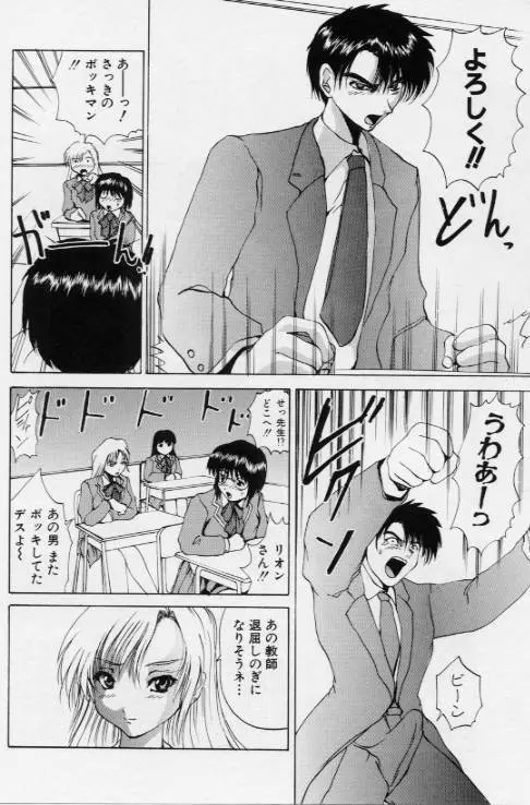 ご奉仕しちゃいます Page.101