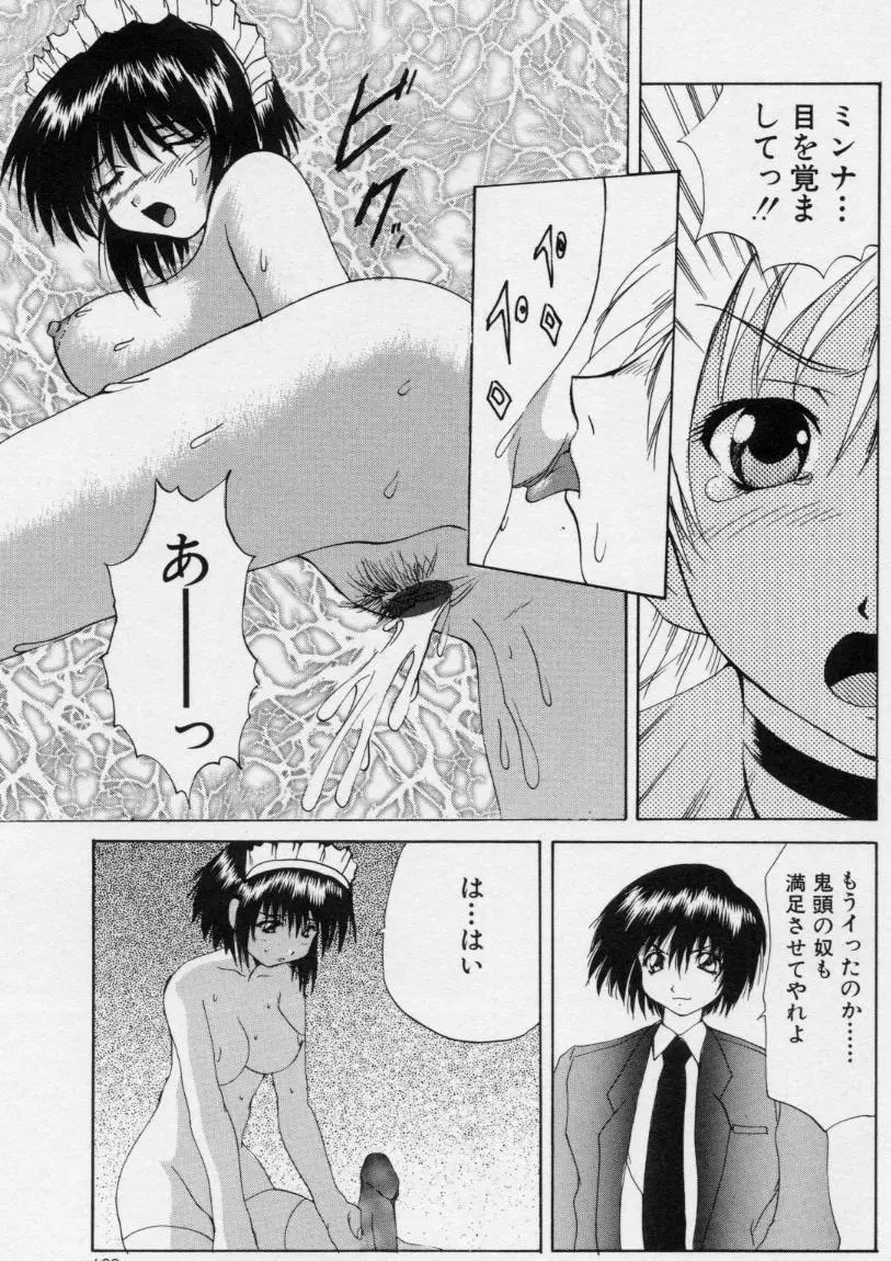 ご奉仕しちゃいます Page.162