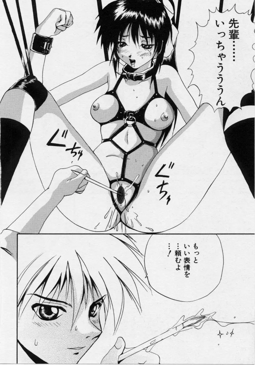 ご奉仕しちゃいます Page.65