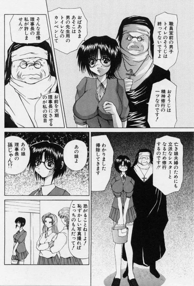 ご奉仕しちゃいます Page.8