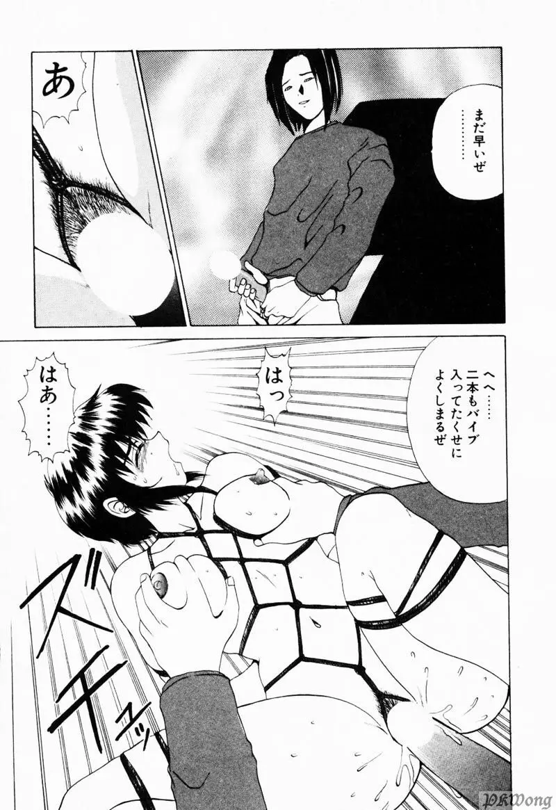 レイン・ストーリー Page.136