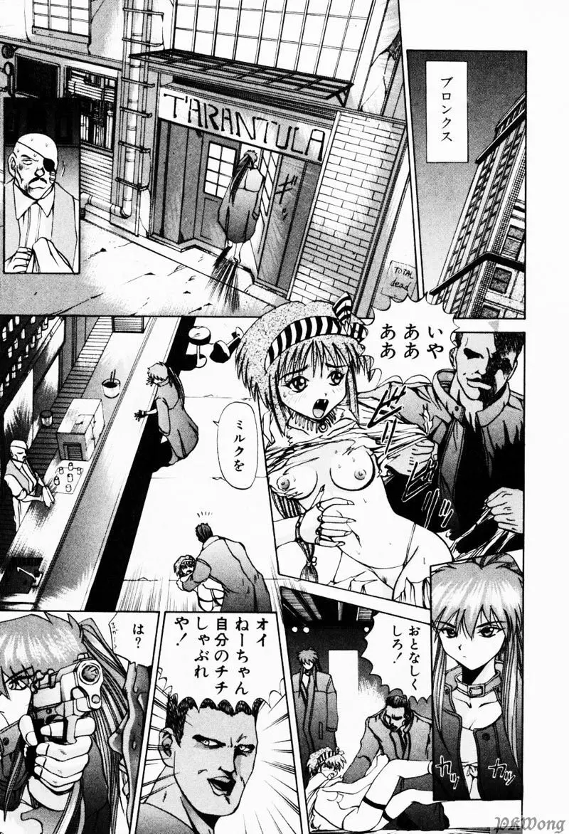 レイン・ストーリー Page.156