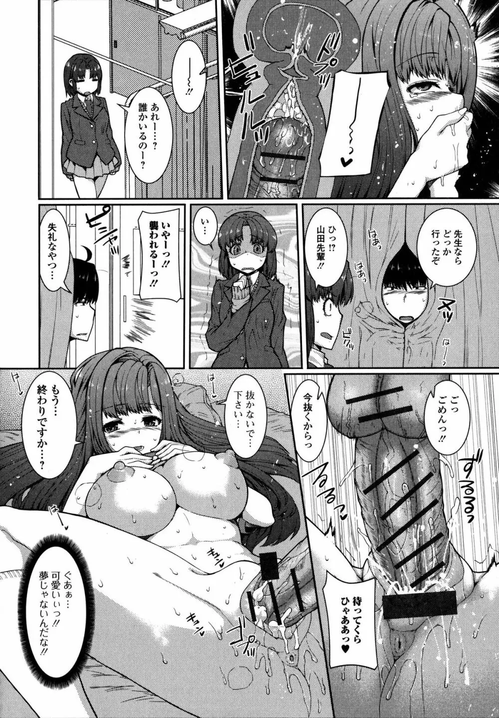 淫汁姉妹 Page.107