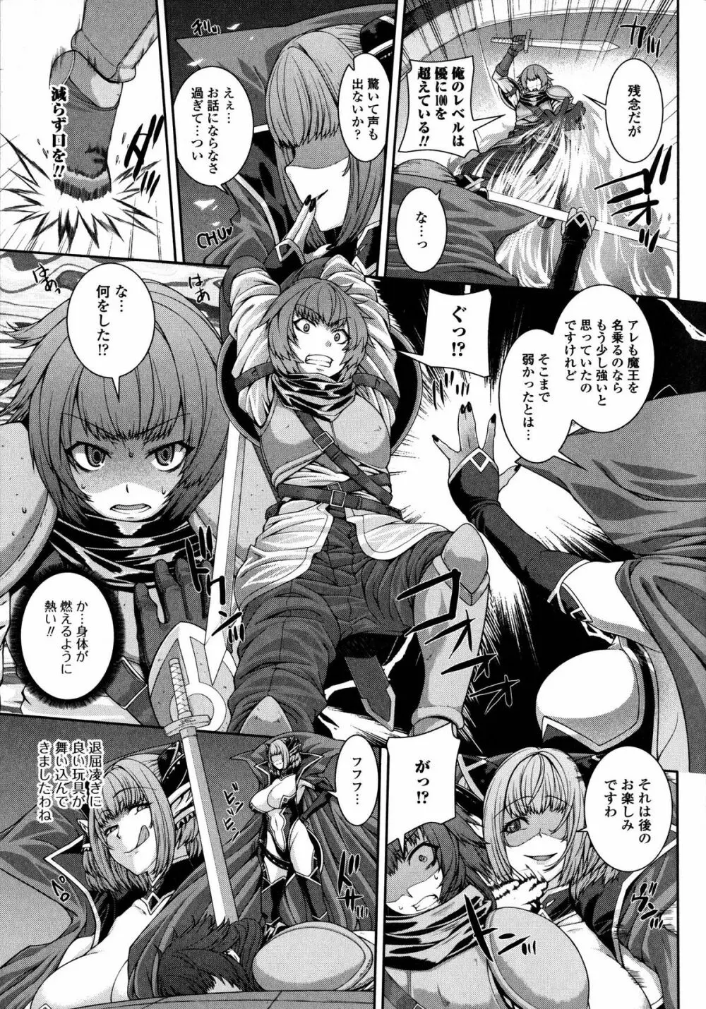 淫汁姉妹 Page.130