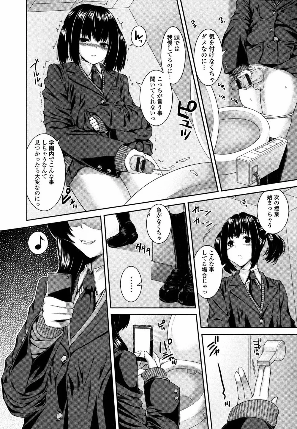 淫汁姉妹 Page.169