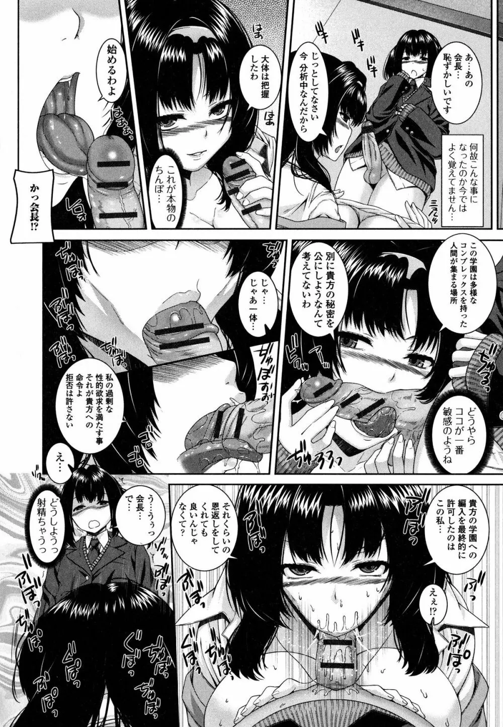 淫汁姉妹 Page.171