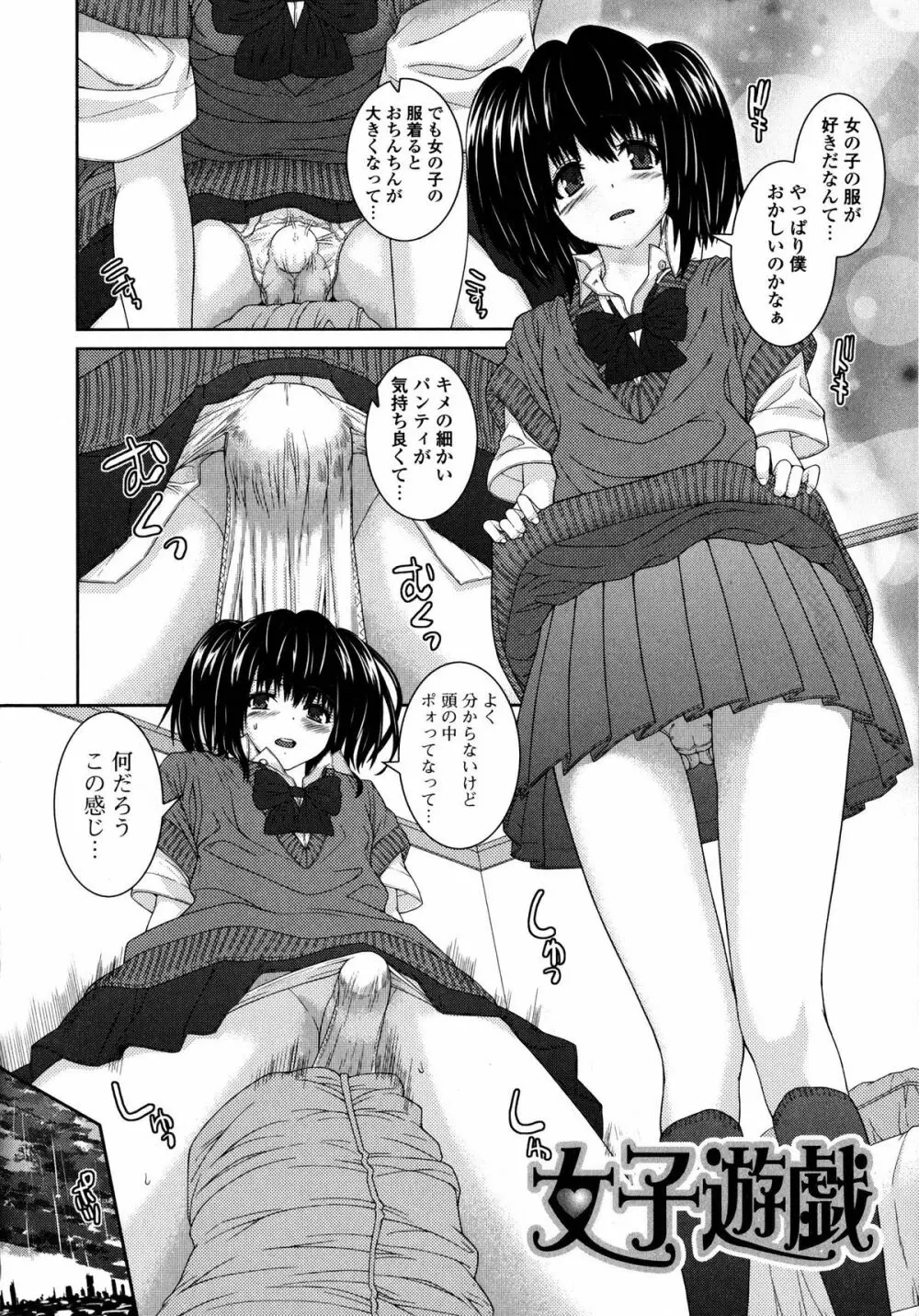 淫汁姉妹 Page.181