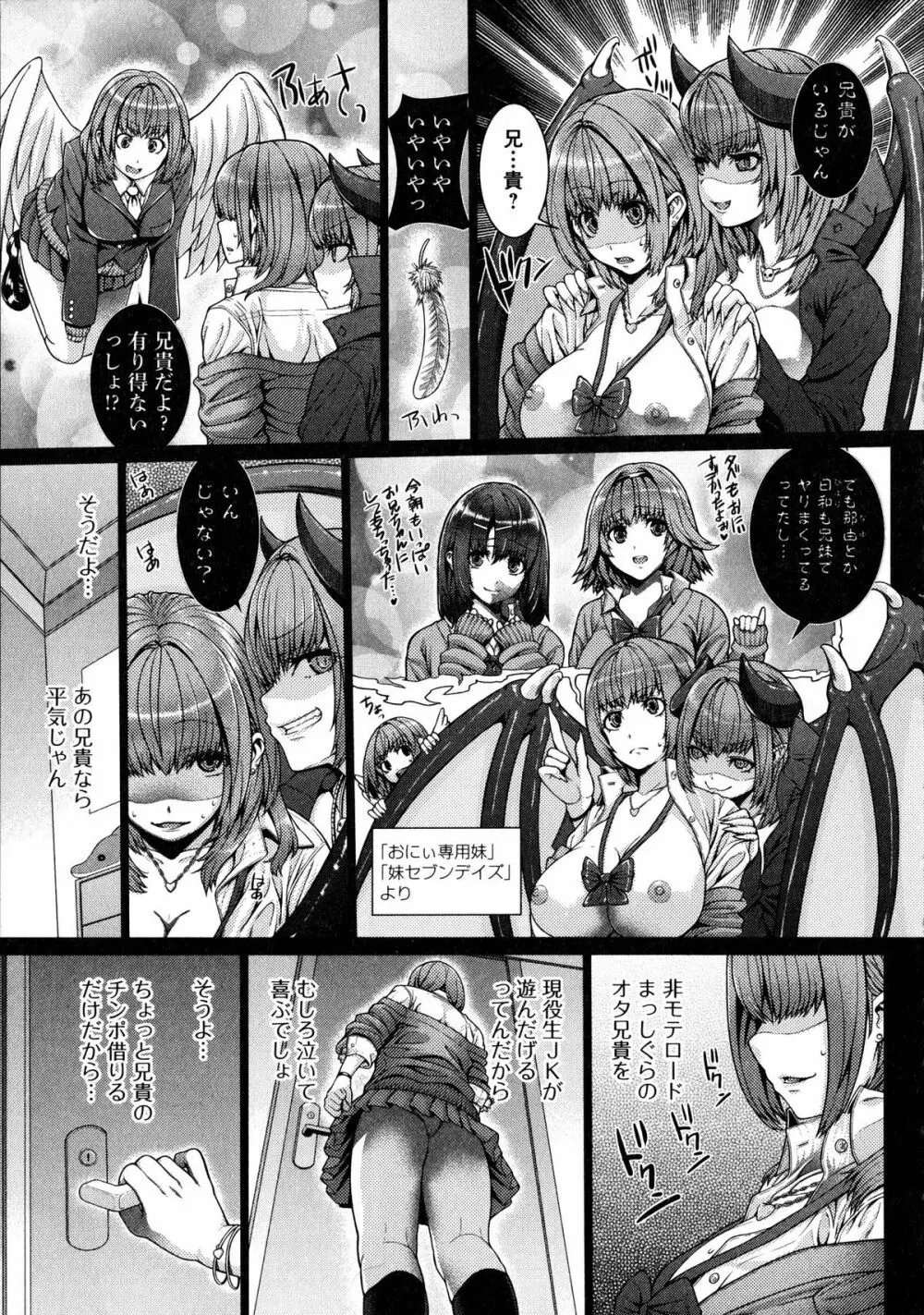 淫汁姉妹 Page.28