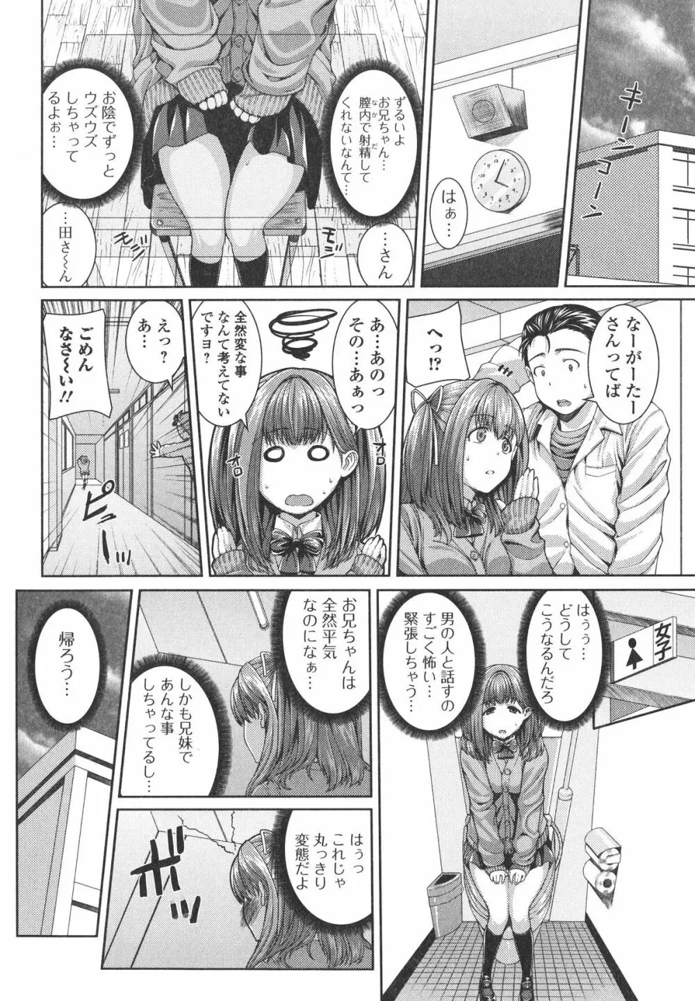 淫汁姉妹 Page.43