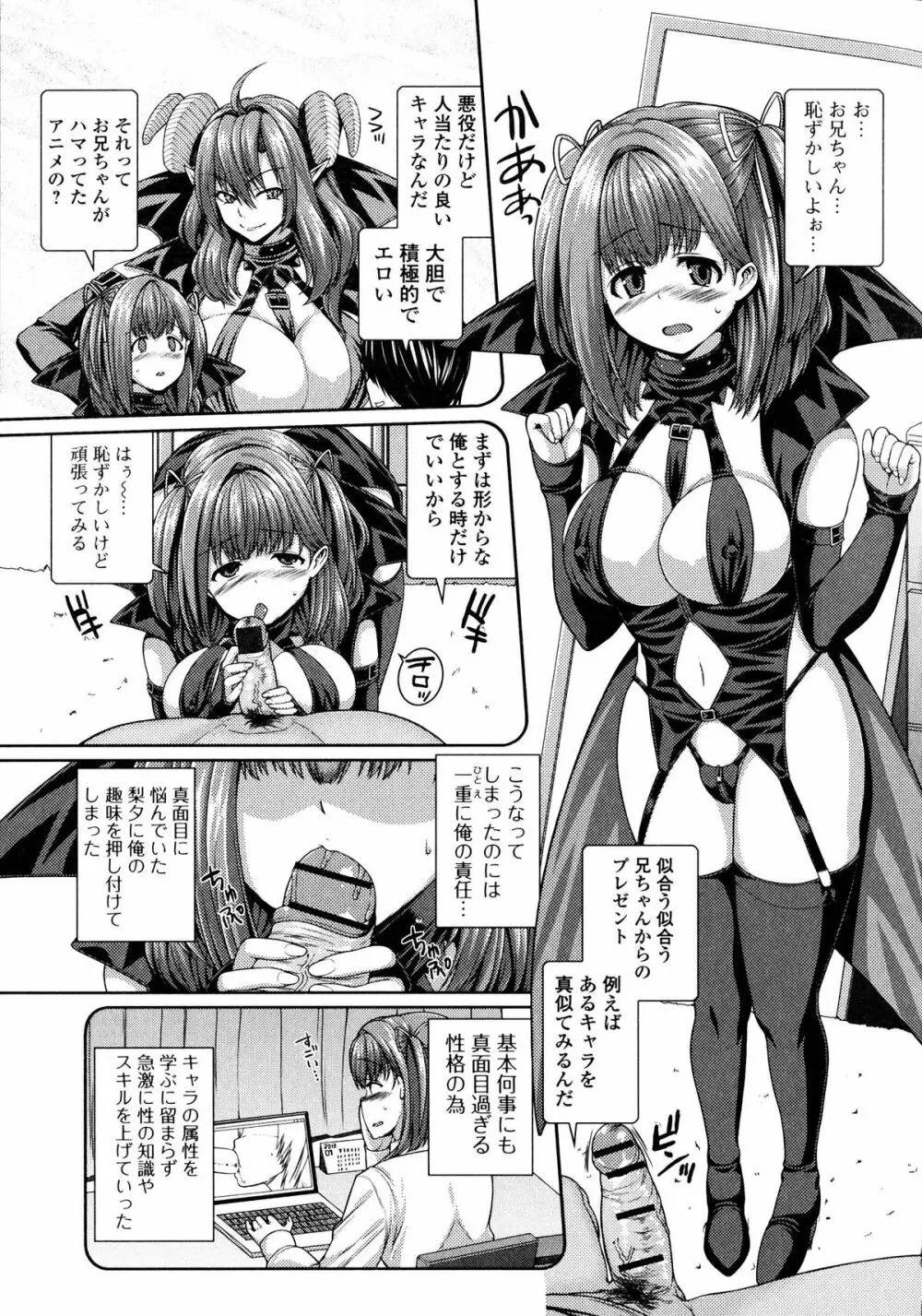 淫汁姉妹 Page.48