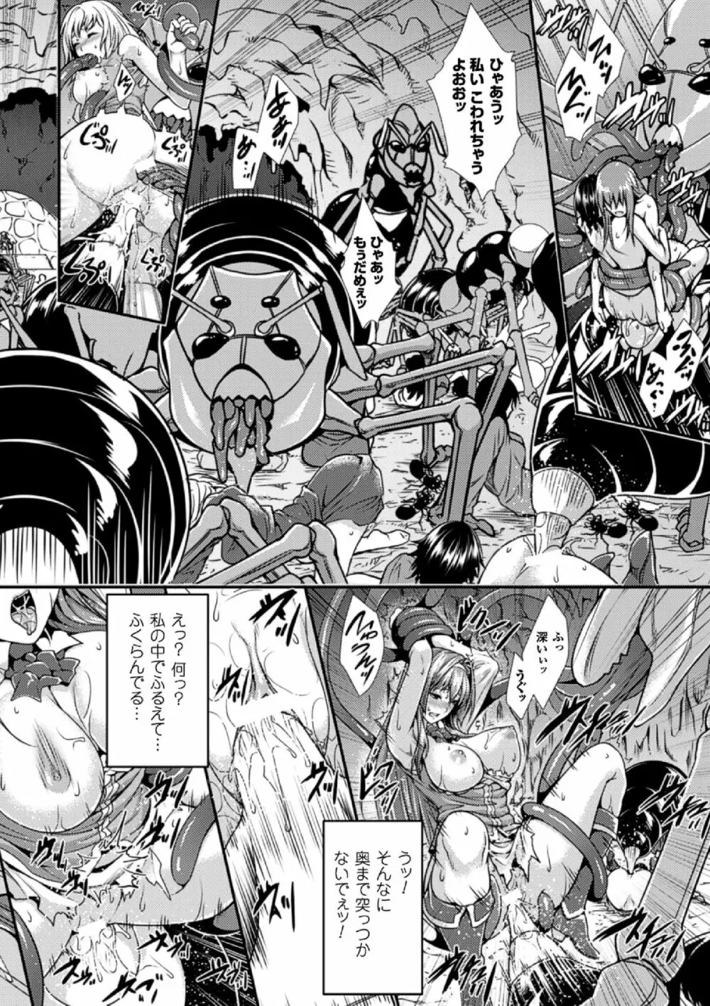 別冊コミックアンリアル 人間牧場編 Vol.4 Page.16