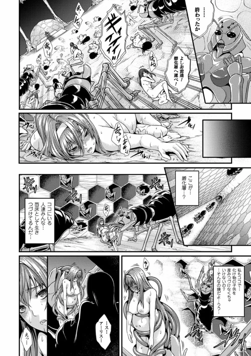 別冊コミックアンリアル 人間牧場編 Vol.4 Page.20