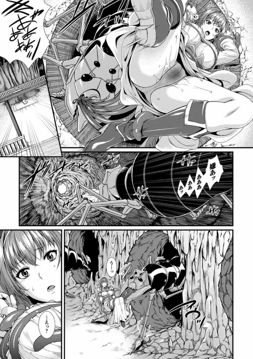 別冊コミックアンリアル 人間牧場編 Vol.4 Page.7