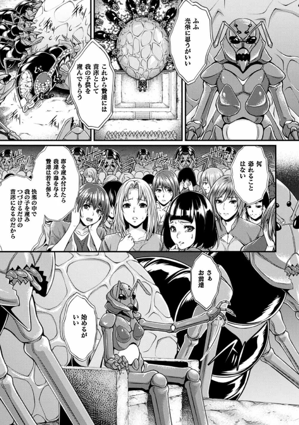 別冊コミックアンリアル 人間牧場編 Vol.4 Page.9