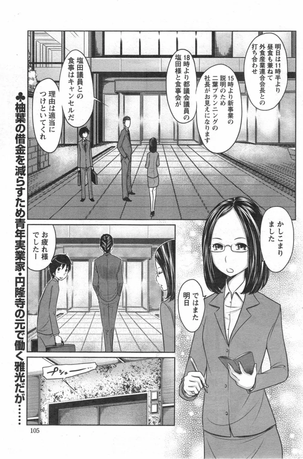 １億のおんなのこ 第1-5章 Page.57