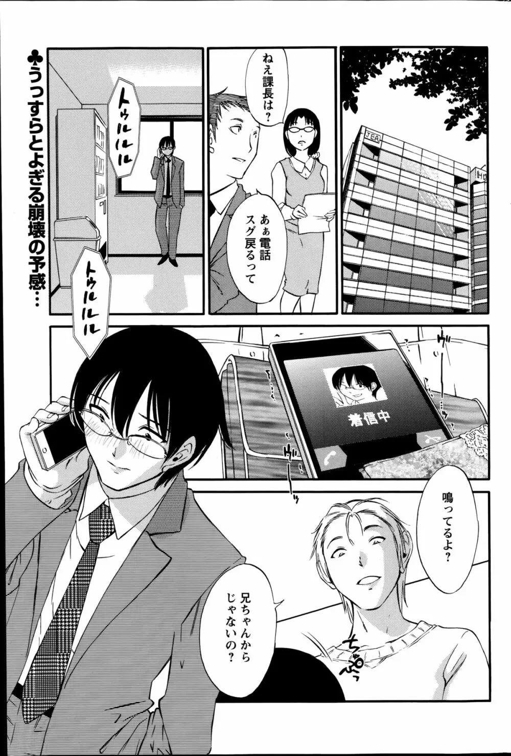 欲しがる唇 Page.112