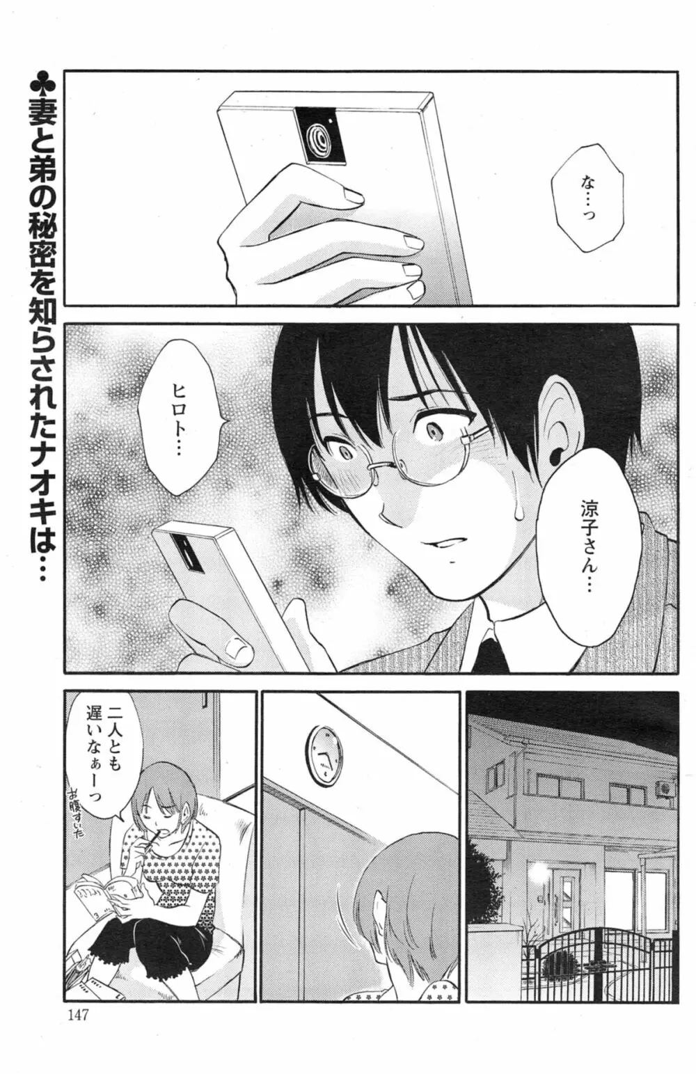 欲しがる唇 Page.134