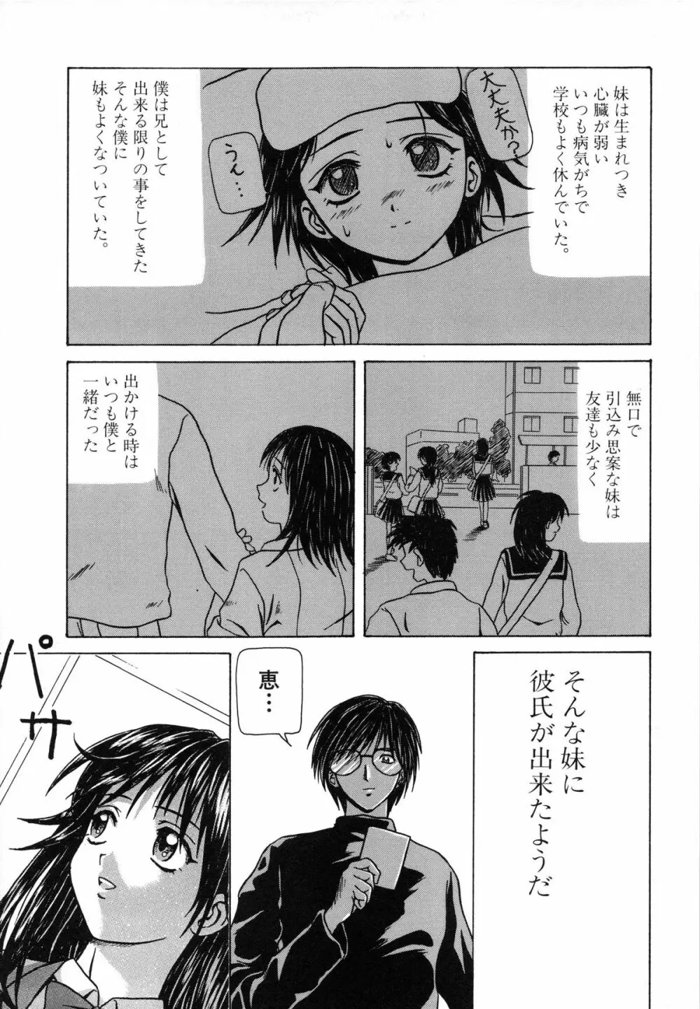 誘惑の扉 Page.185