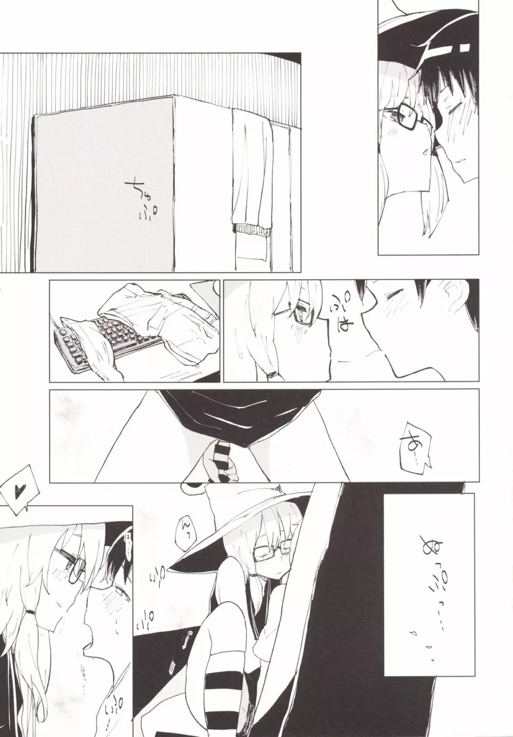 すわガール ~すわショタ3~ Page.12