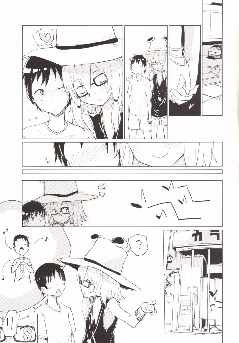 すわガール ~すわショタ3~ Page.16