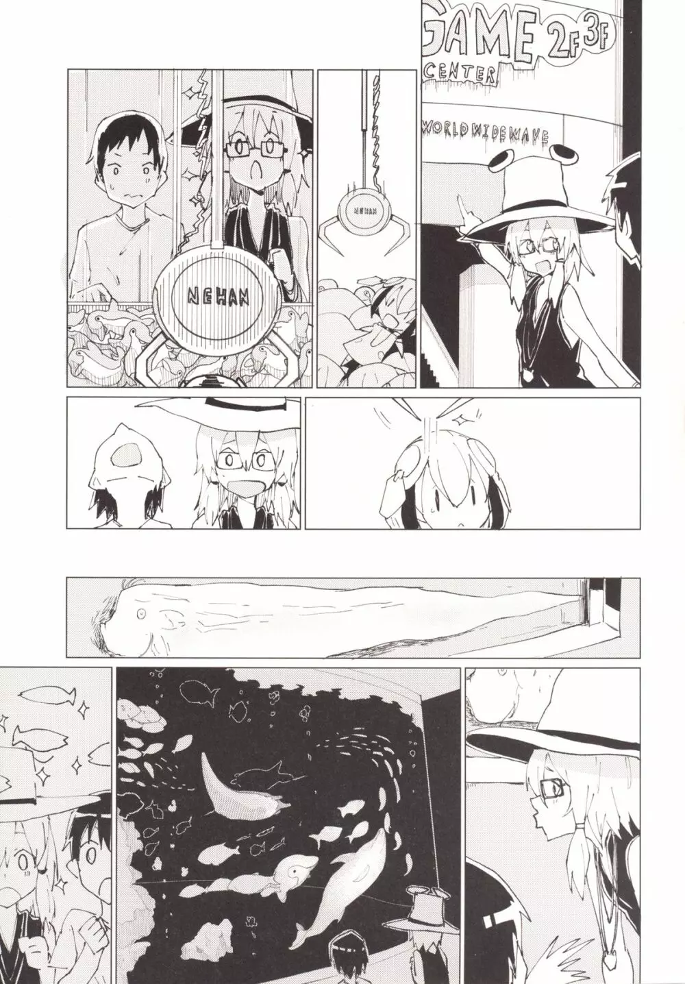 すわガール ~すわショタ3~ Page.8