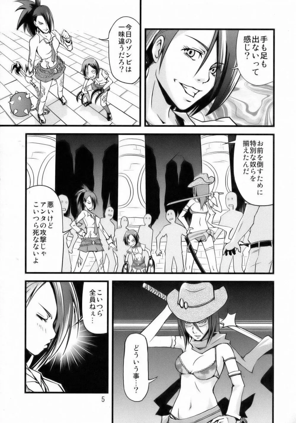 Simple Nise Shirizu The Oane Champion Page.6