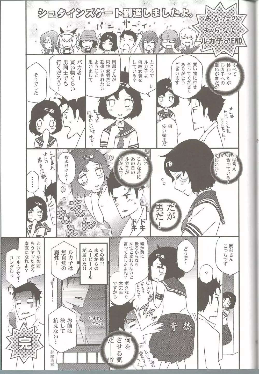 思惟聖娼のマリア Page.41