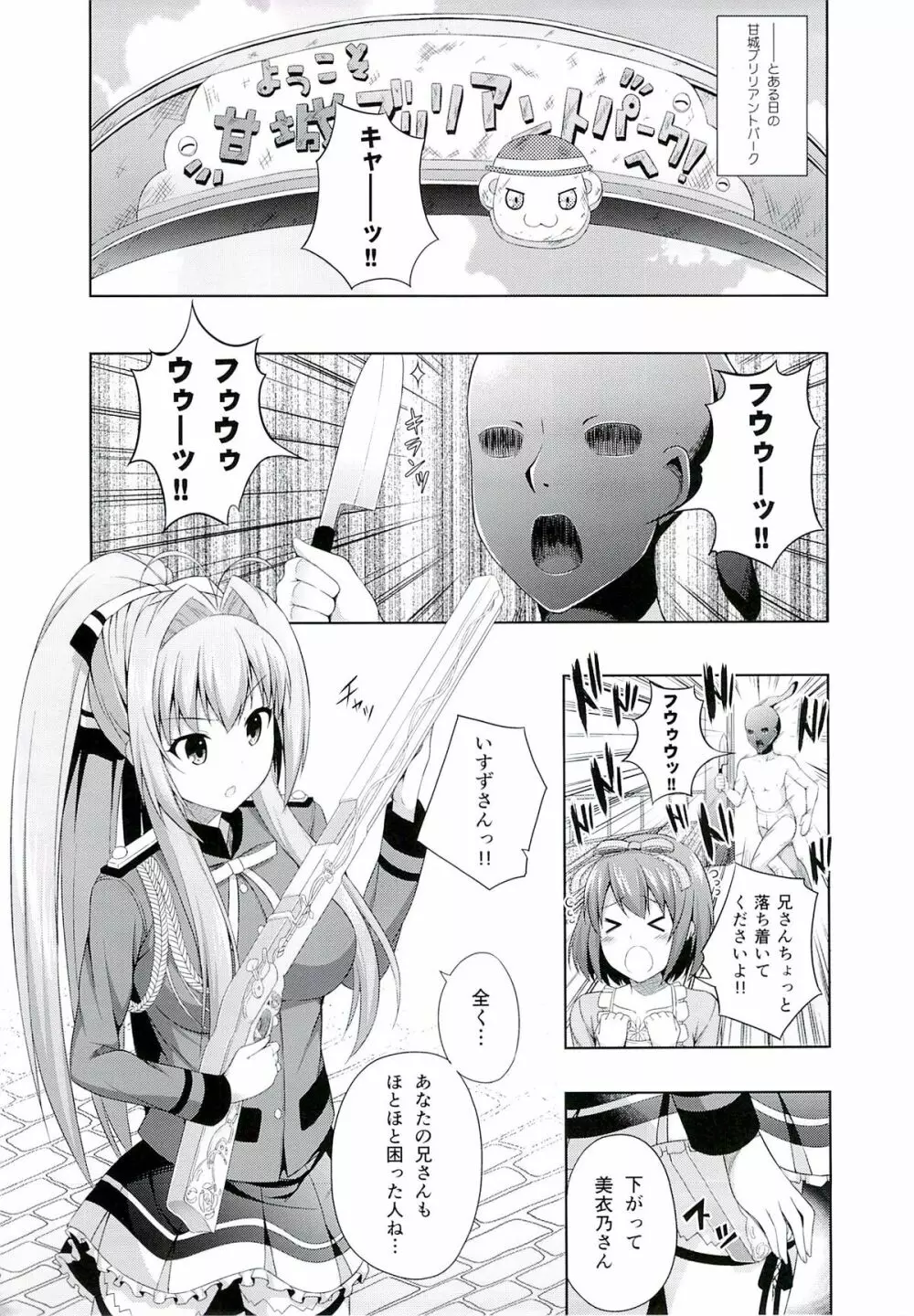 ブリリアントデイズ Page.4