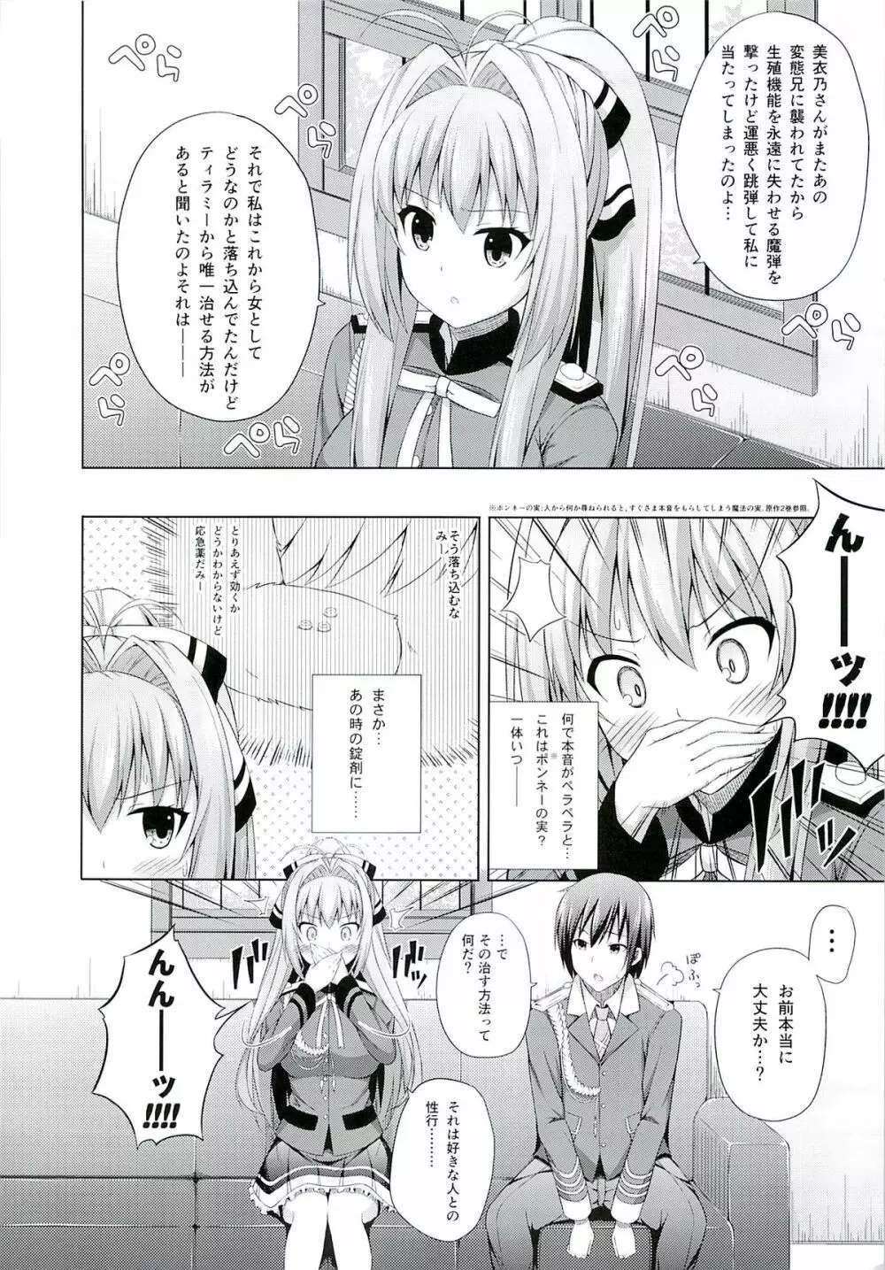 ブリリアントデイズ Page.9