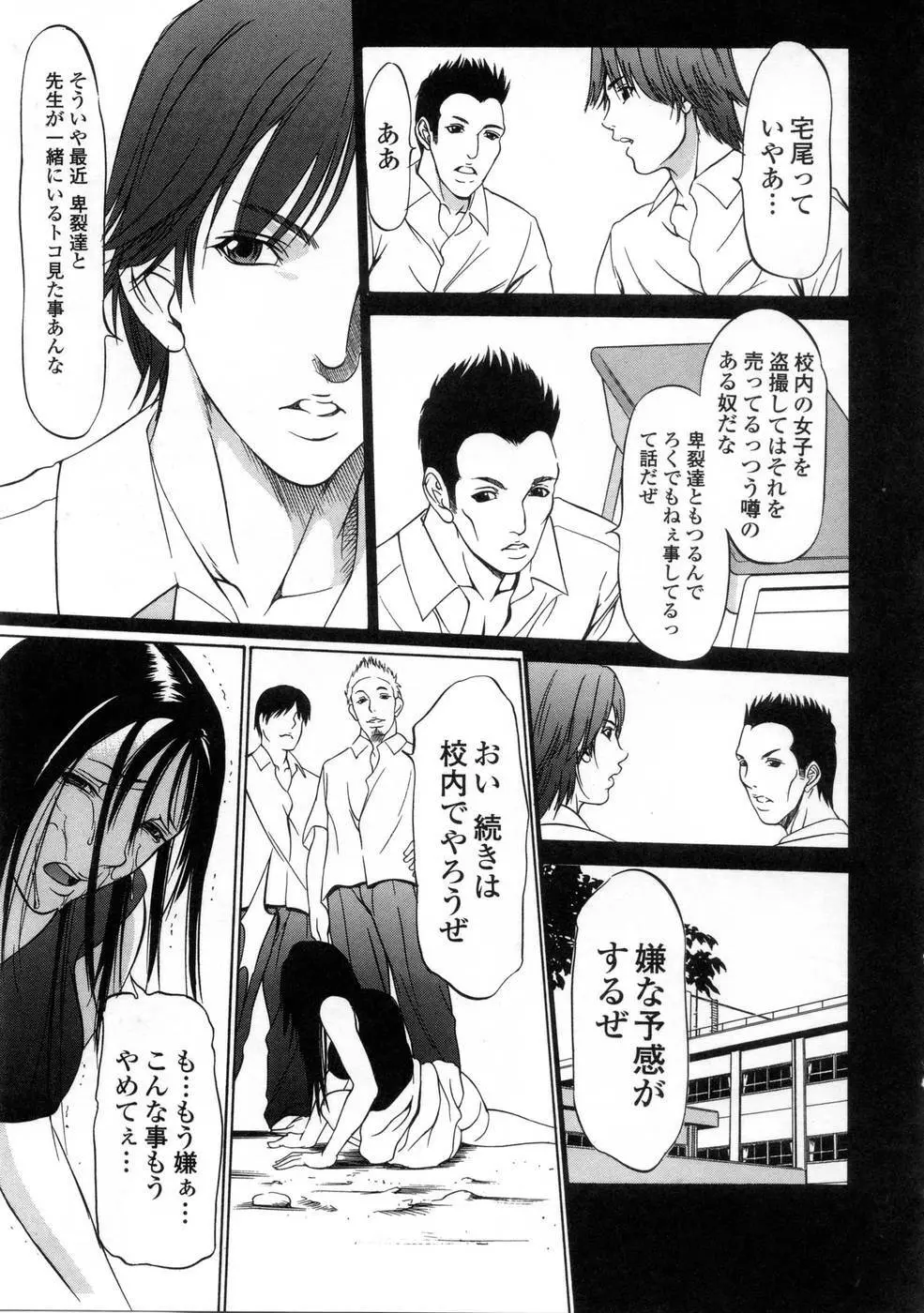 プラチナ Vol.3 Page.117