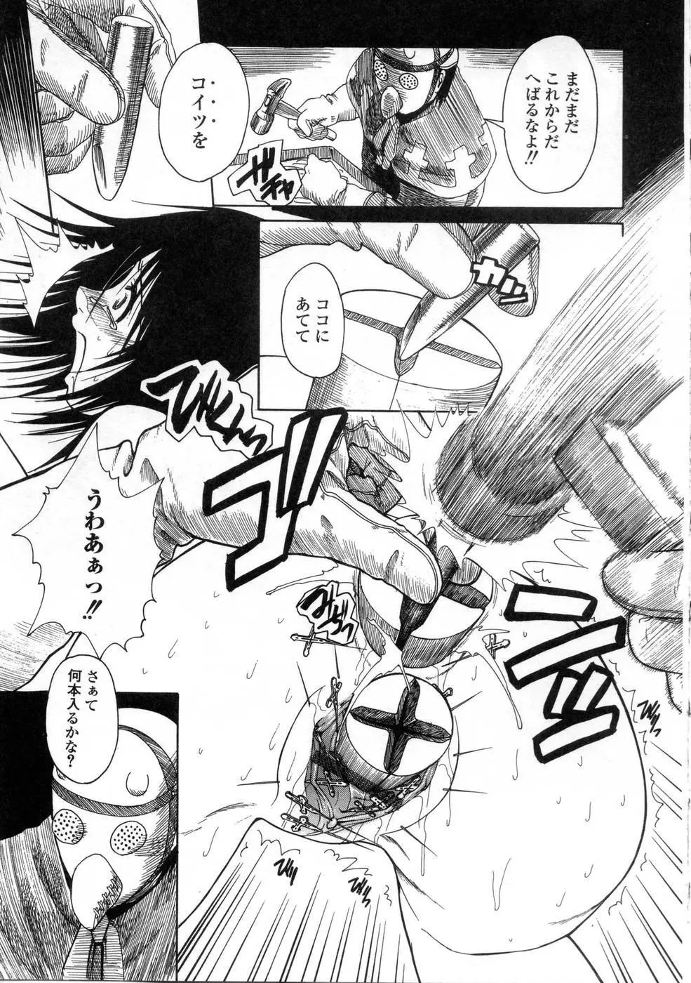 プラチナ Vol.3 Page.155