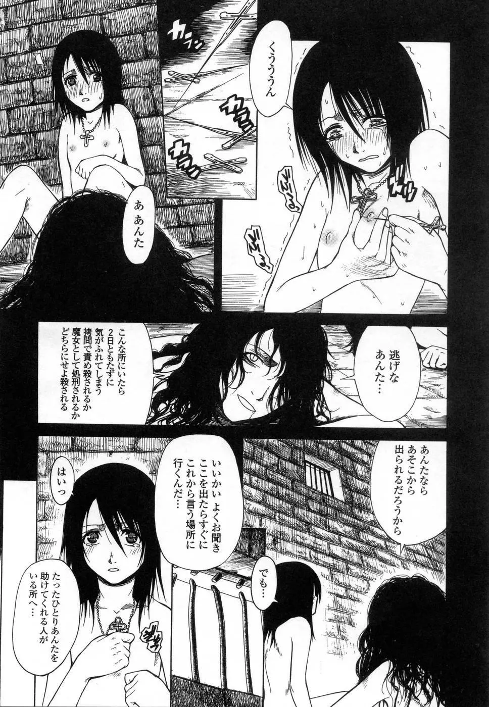 プラチナ Vol.3 Page.163